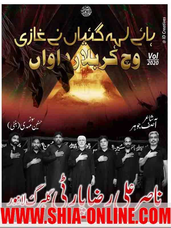 Hey Ley Gaya Ney Ghazi Hey Ley Gaya Ney Ghazi
